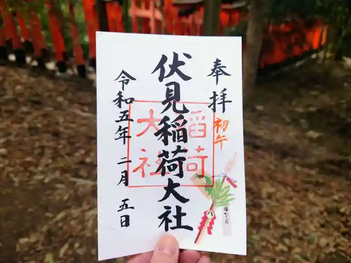 伏見稲荷大社の御朱印
