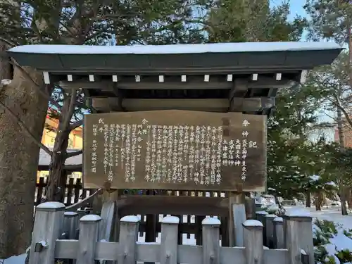 琴似神社(北海道)