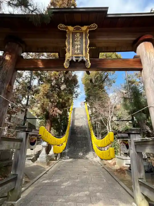 邇保姫神社の{uncategorized: "未分類", other: "その他", undefined: "問題あり", building: "その他建物", grave: "お墓", sacred_gate: "鳥居", guardian: "狛犬", statue: "像", buddha: "仏像", history: "歴史", nature: "自然", garden: "庭園", animal: "動物", pagoda: "塔", temizu: "手水舎", mountain_gate: "山門・神門", sanctuary: "本殿・本堂", subordinate: "末社・摂社", art: "芸術", scenery: "景色", jizo: "地蔵", ema: "絵馬", goshuin: "御朱印", omikuji: "おみくじ", items: "授与品その他", amulet: "お守り", goshuincho: "御朱印帳", eats: "食事", festival: "お祭り", votive_dance: "神楽", shichigosan: "七五三参", wedding: "結婚式", experience: "体験その他", initially: "初詣", around: "周辺", anti_infection: "感染症対策"}