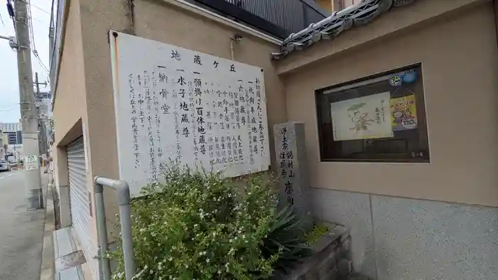 慶恩院(大阪府)