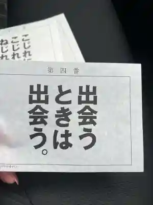 清洲山王宮　日吉神社(愛知県)