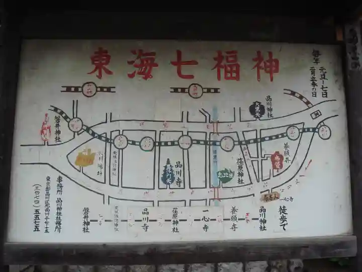 品川神社のその他建物