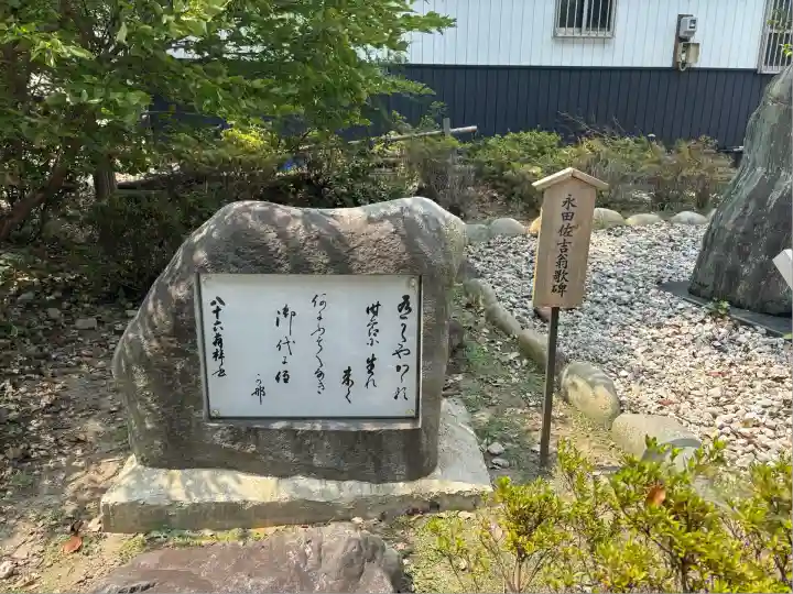 八剱神社(八剣神社)(岐阜県)