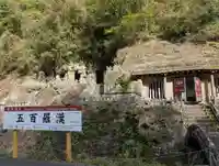 羅漢寺(島根県)