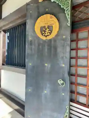 法雲寺の{uncategorized: "未分類", other: "その他", undefined: "問題あり", building: "その他建物", grave: "お墓", sacred_gate: "鳥居", guardian: "狛犬", statue: "像", buddha: "仏像", history: "歴史", nature: "自然", garden: "庭園", animal: "動物", pagoda: "塔", temizu: "手水舎", mountain_gate: "山門・神門", sanctuary: "本殿・本堂", subordinate: "末社・摂社", art: "芸術", scenery: "景色", jizo: "地蔵", ema: "絵馬", goshuin: "御朱印", omikuji: "おみくじ", items: "授与品その他", amulet: "お守り", goshuincho: "御朱印帳", eats: "食事", festival: "お祭り", votive_dance: "神楽", shichigosan: "七五三参", wedding: "結婚式", experience: "体験その他", initially: "初詣", around: "周辺", anti_infection: "感染症対策"}