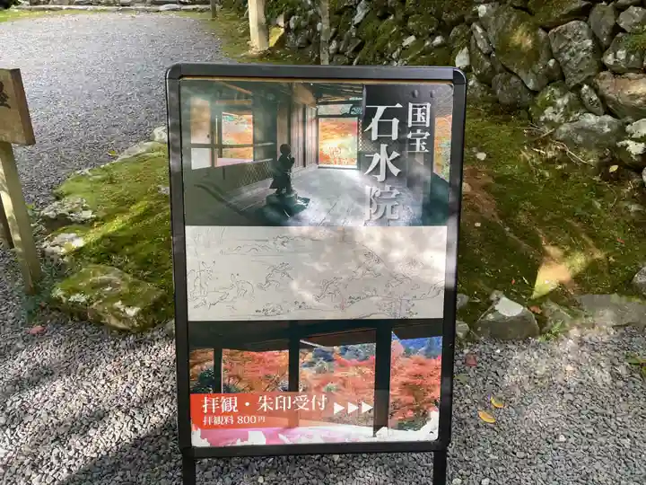 高山寺のその他建物
