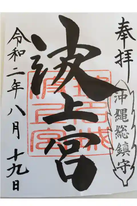 綺麗な神社で、宮司さん達が丁寧に掃除しておりました。