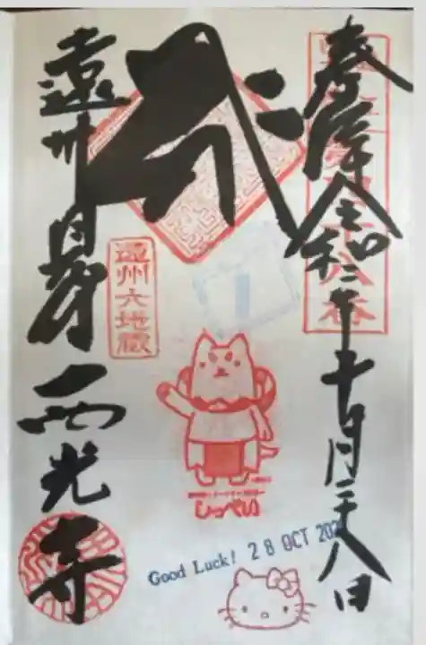 西光寺(静岡県)