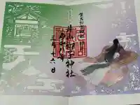 賀茂別雷神社(上賀茂神社)の御朱印