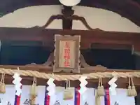 星田神社の本殿・本堂