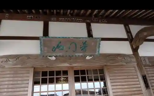 影向寺の本殿・本堂