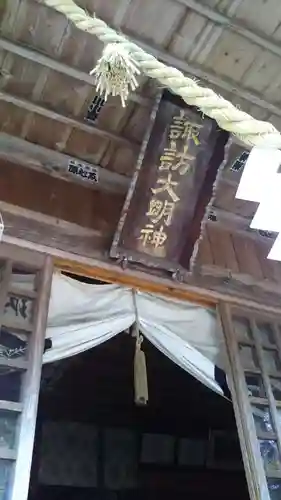 諏訪神社のその他建物