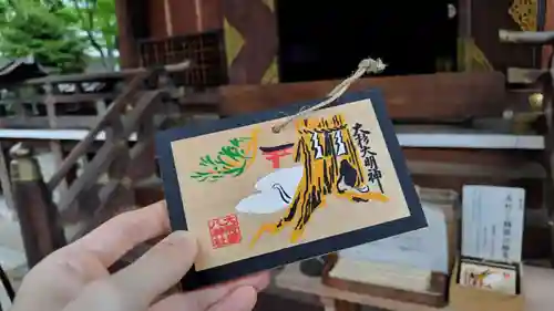 大将軍八神社(京都府)