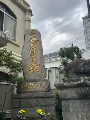 九段道場(東京都)