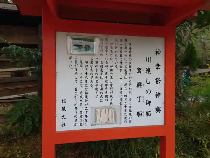 松尾大社のその他建物