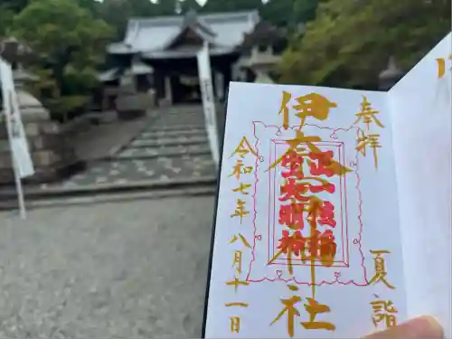 伊奈冨神社(三重県)