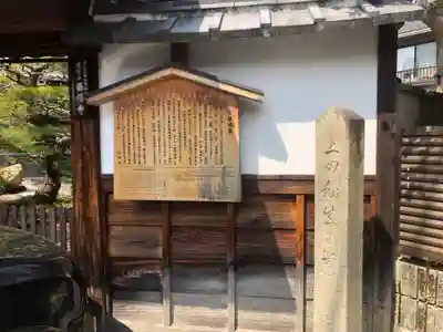 西福寺(京都府)