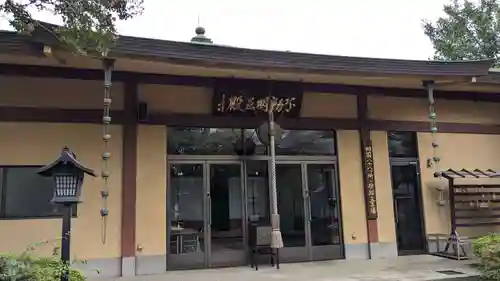 井口院の末社・摂社