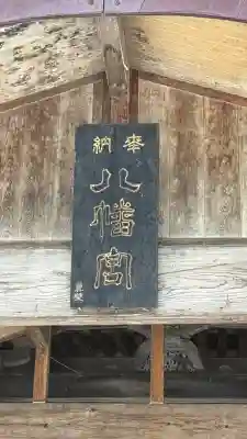 函館八幡宮(北海道)