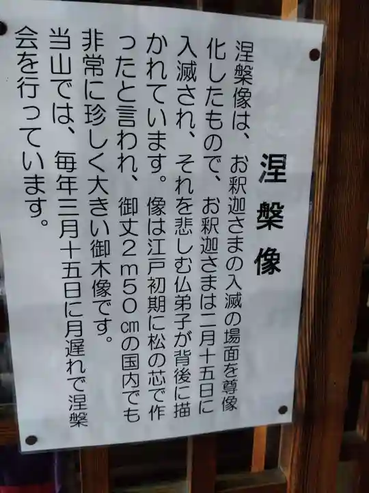 帆山寺(福井県)