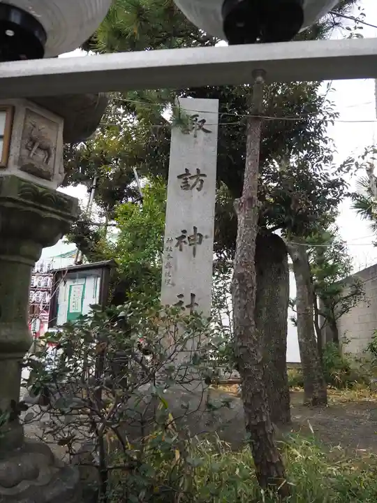 諏訪神社のその他建物