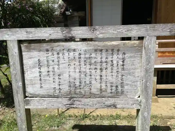 金武観音寺(沖縄県)