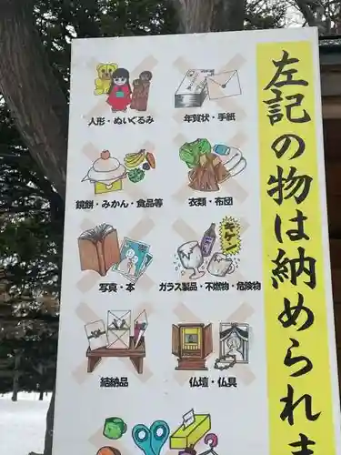 彌彦神社　(伊夜日子神社)のその他建物