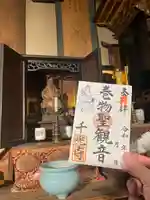 千光寺の御朱印