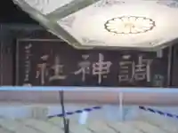 調神社(埼玉県)