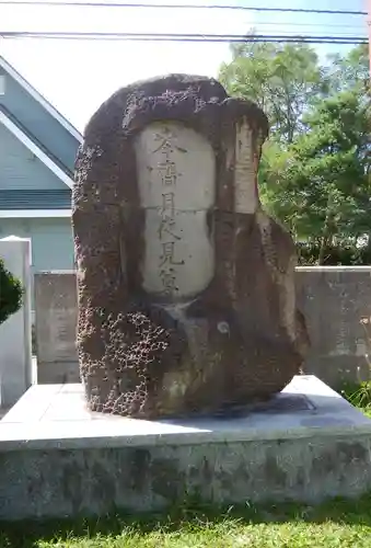 北海道東照宮のその他建物