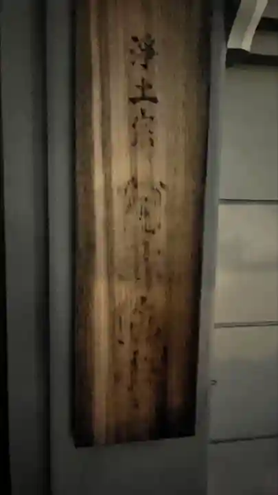 阿弥陀寺のその他建物