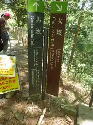 大山寺(神奈川県)