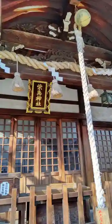 柴島神社(大阪府)