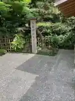塩竃神社のその他建物