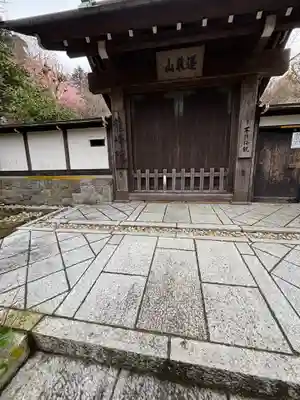 龍峰院(神奈川県)