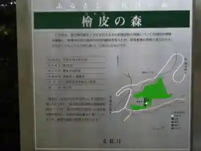 雲峰寺のその他建物