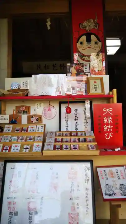 櫻井子安神社の授与品その他