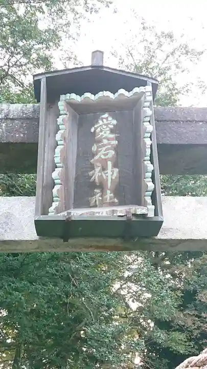 愛宕神社のその他建物
