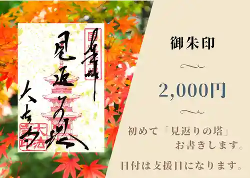 国宝 大法寺(長野県)