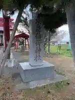 東前稲荷神社のその他建物