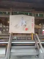 出雲大神宮(京都府)