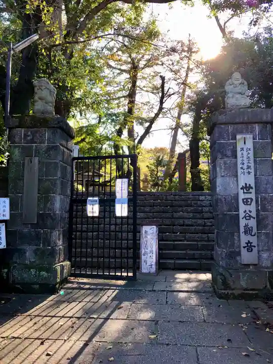 観音寺(世田谷山観音寺)のその他建物