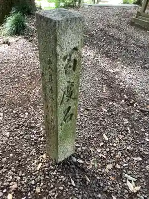 八幡神社(池之内)(愛知県)