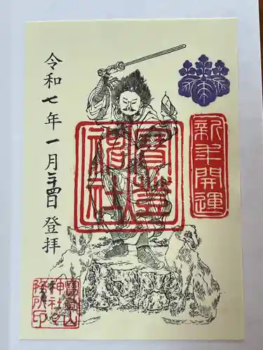 宝登山神社(埼玉県)