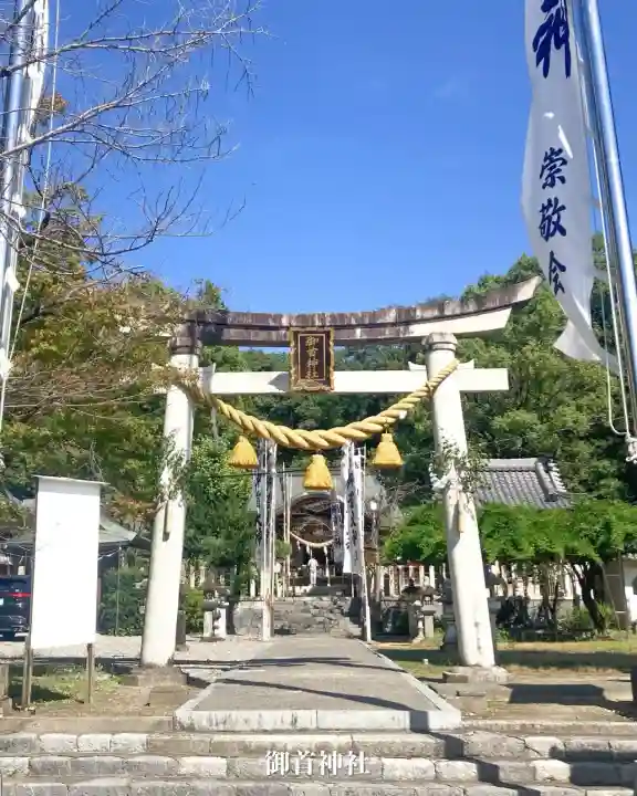 御首神社(岐阜県)