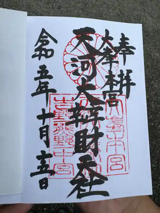 天河大辨財天社禊殿(奈良県)