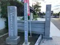 宝性院(埼玉県)