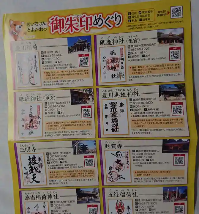 善住禅寺(愛知県)