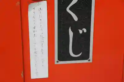 松陰神社のおみくじ