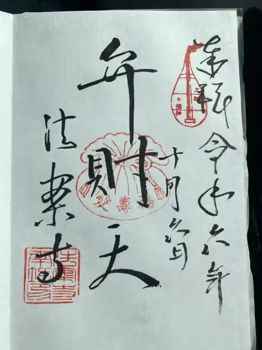 法案寺南坊(大阪府)